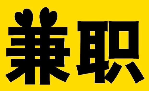 平湖网上兼职哪里找