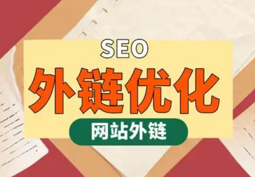 平湖seo优化可以发布外链的网站资源平台