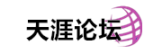 平湖天涯论坛